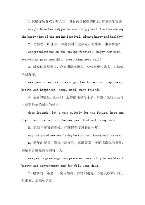 精选2019春节英文祝福语