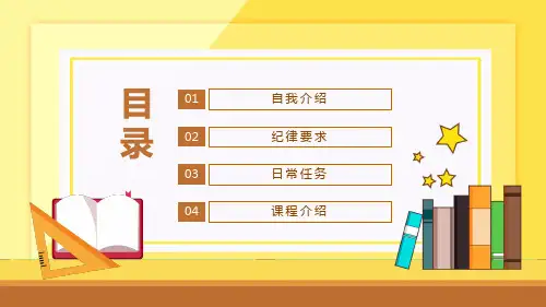 教育培训班开班仪式含内容课件PPT讲座