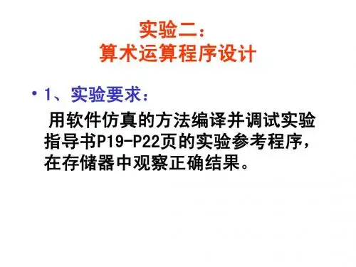 DSP原理及应用——实验二