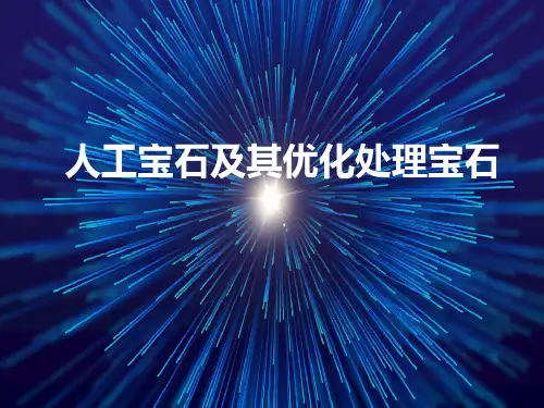 表面涂覆法简介-完整版PPT课件