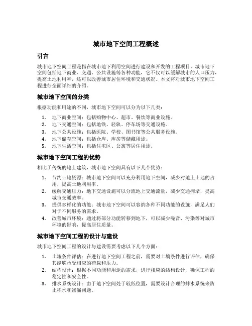 被调剂到城市地下空间工程