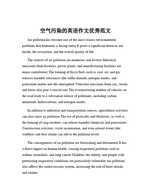 空气污染的英语作文优秀范文