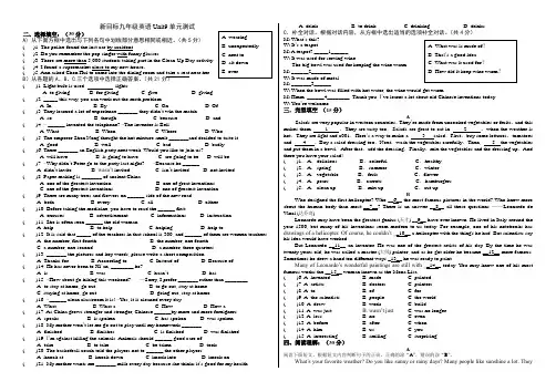 新目标九年级英语Unit9单元测验(成都市A卷适用)