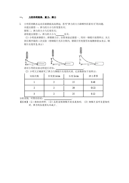 物理力学基础测试题(含答案)