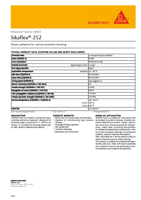 Sikaflex-252 粘合剂产品数据表说明书