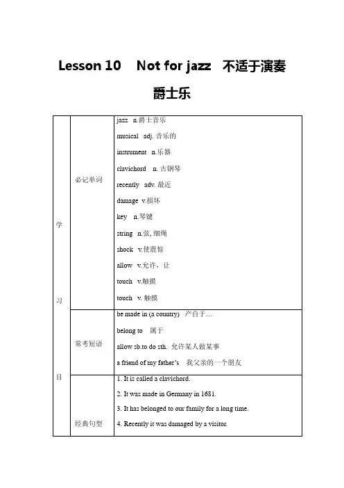 2023年新版新概念二课知识点归纳