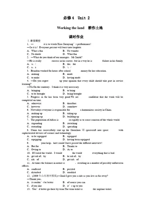 2011届高考英语第一轮单元能力闯关复习检测试题38
