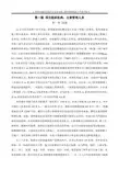 xx轨道交通四号线车站设备安装工程Ⅳ标段投标文件技术标书