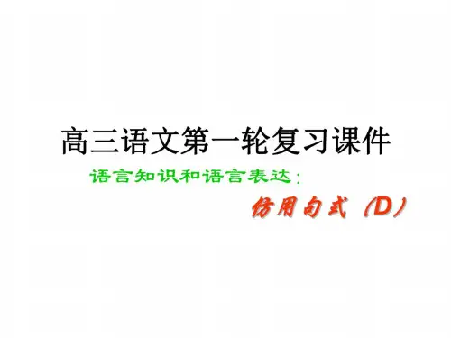 高考语文仿句