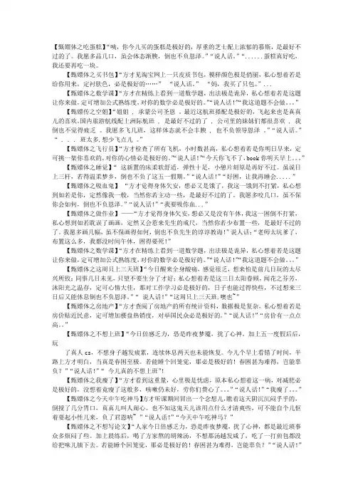甄嬛体请假条