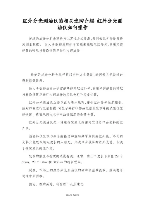 红外分光测油仪的相关选购介绍 红外分光测油仪如何操作