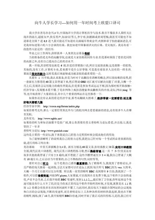 欧盟口译司