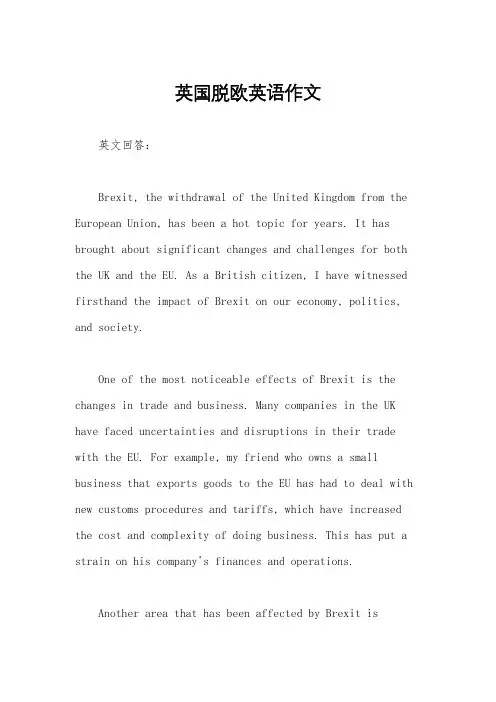 英国脱欧英语作文