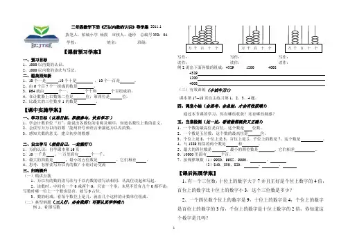二数学4