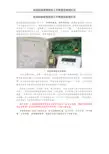 有线防盗报警系统工作原理及接线方式