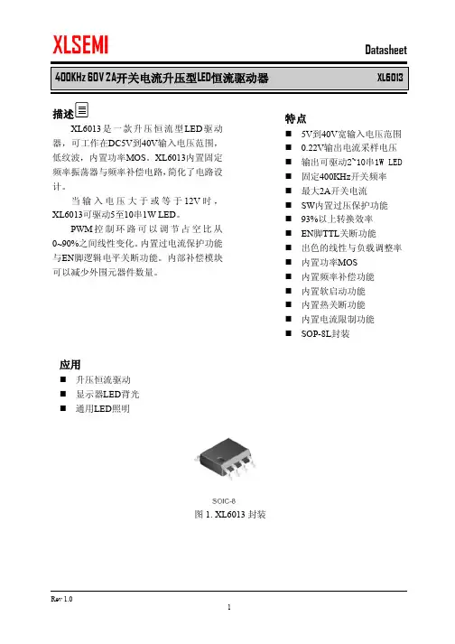 升压IC内置MOS管高性价比方案