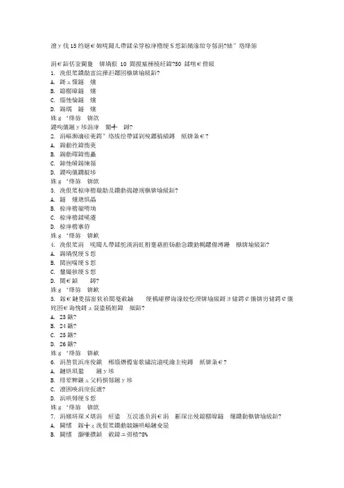 大工15秋《内部控制与风险管理》在线作业2满分答案