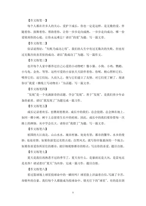 精选关于四年级作文题目【四篇】