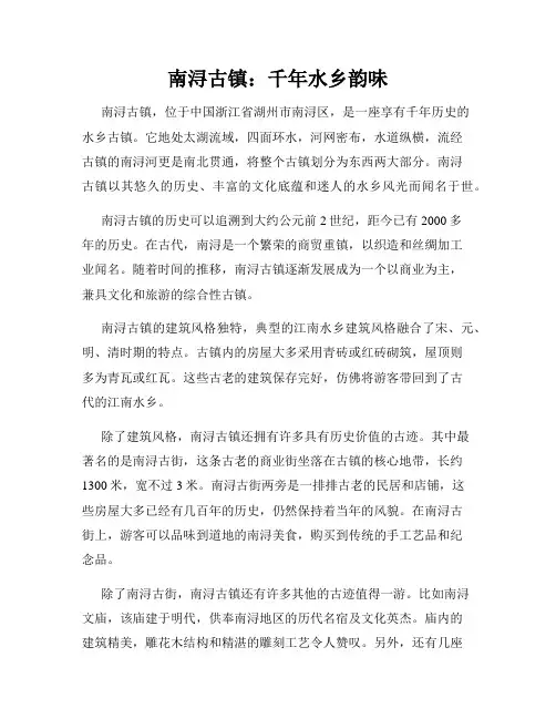 南浔古镇：千年水乡韵味
