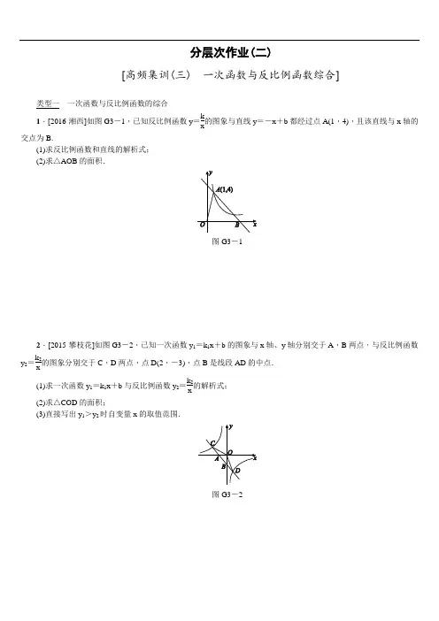 2018年人教版中考《3.5二次函数的图象及其性质(一)》复习高频集训及答案(三)