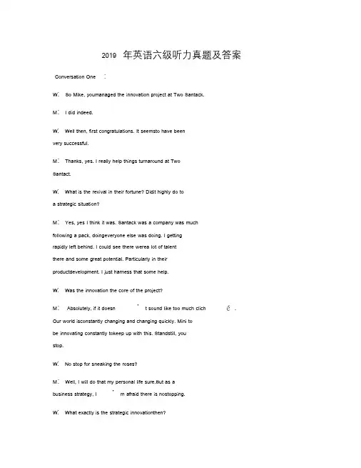 2019年英语六级听力真题及答案.doc