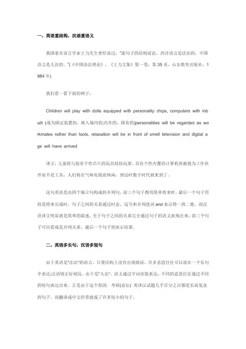 K,汉语和英语十大关键区别