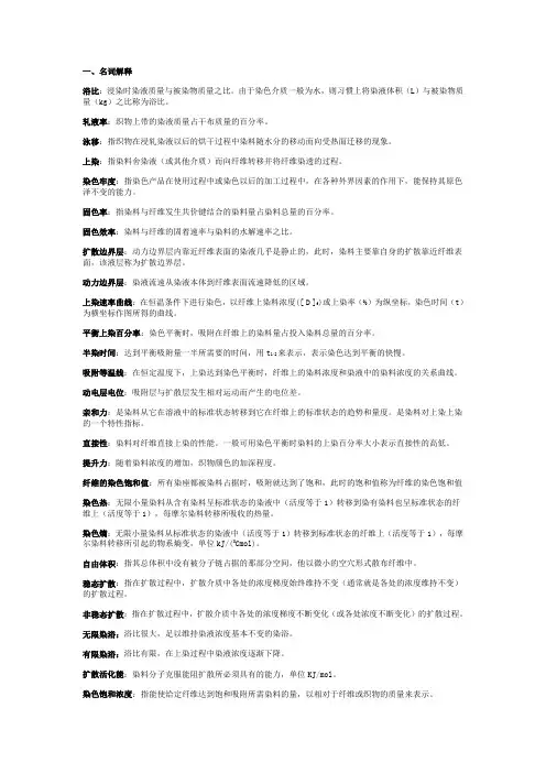 纺织品检验学