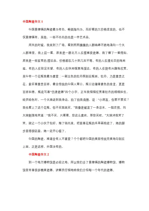 景德镇中国陶瓷博物馆游记作文