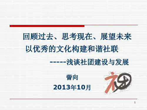 青马(课堂PPT)