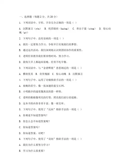 小学五升六的语文试卷及答案