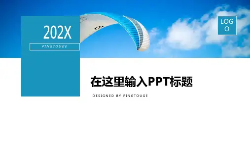 通用精美典雅时尚几何图形渐变制造业风格个人简历ppt模板