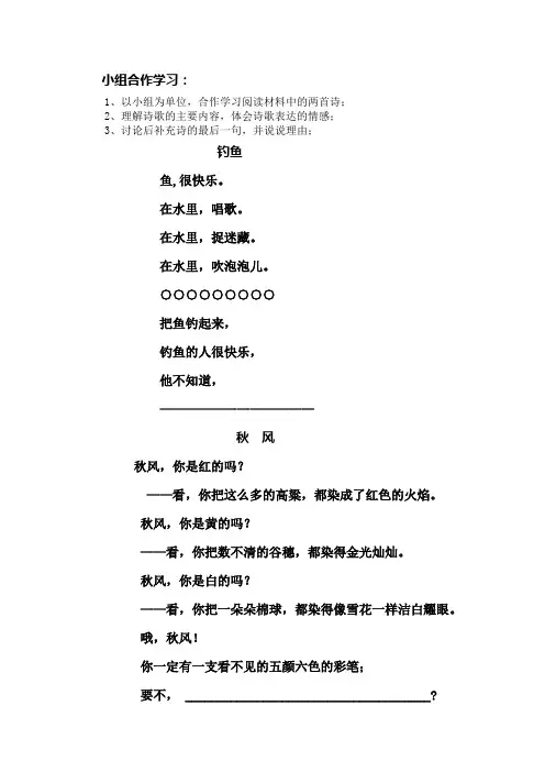 语文人教版五年级下册小练笔