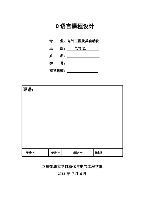 C语言课程设计 编写函数,求取两个整数m,n的最大公约数和最小公倍数