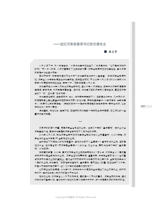 一个记者记忆深处的几件事