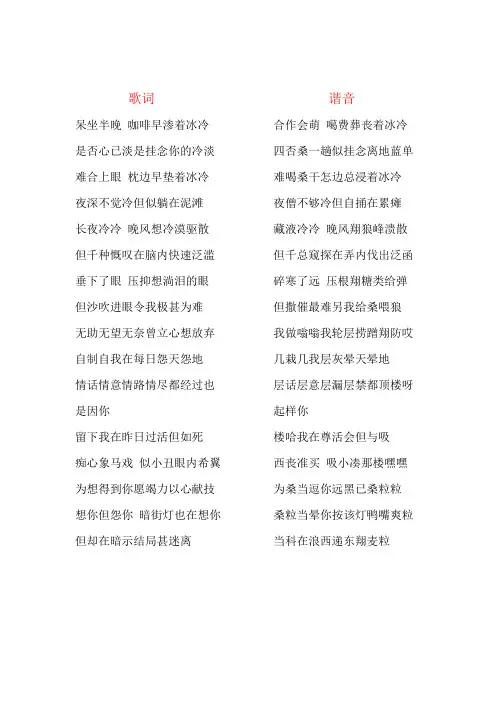 想你张国荣谐音记忆
