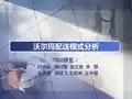 沃尔玛配送模式分析