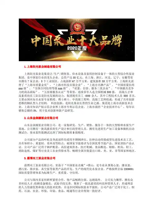 国内最好自动计量泵型号十大耐腐蚀计量泵品牌排行榜