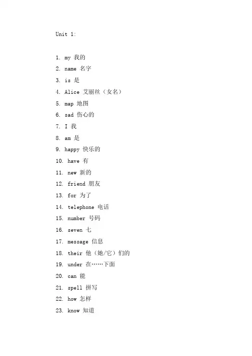 七年级上册人教版单词