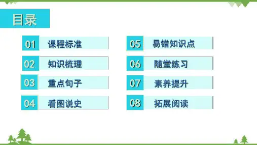 第15课第二次世界大战习题题件33张PPT