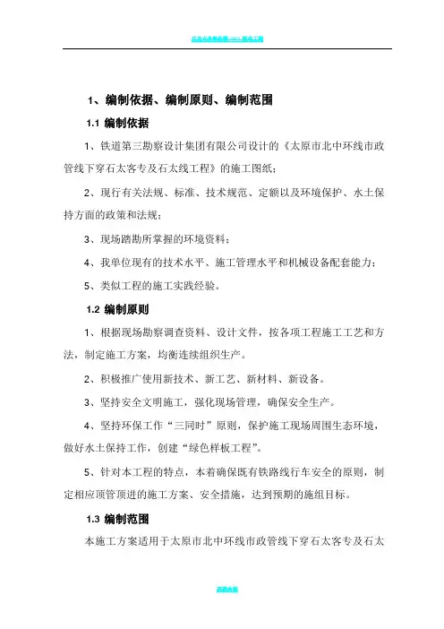线路加固及拆除方案