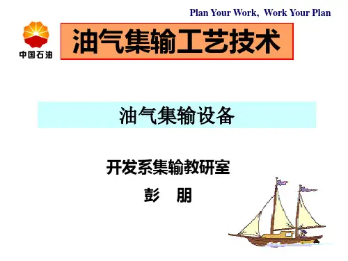离心泵出口流量和压力的调节方法