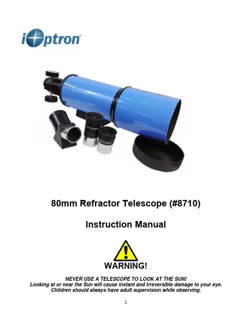 iOptron 80mm 反射望远镜（R80）说明书