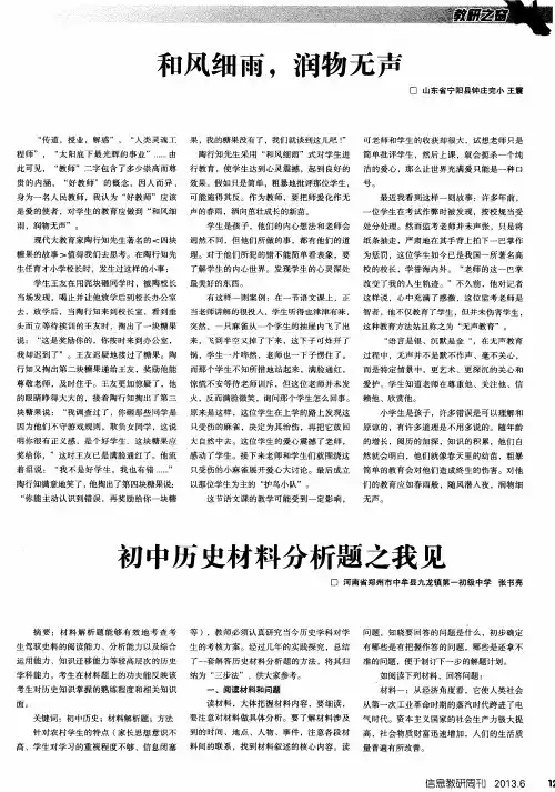 和风细雨,润物无声