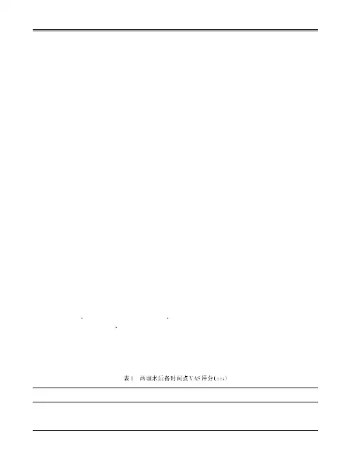 多模式镇痛用于直肠癌患者术后镇痛的临床观察
