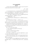 律师事务所管理办法【2012年修订版】