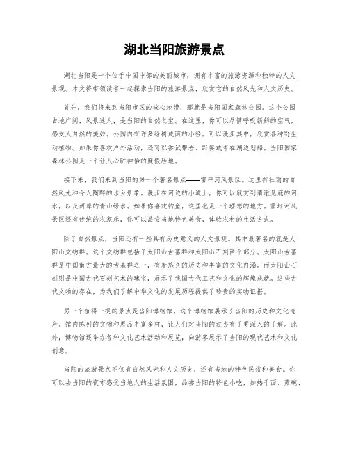 湖北当阳旅游景点