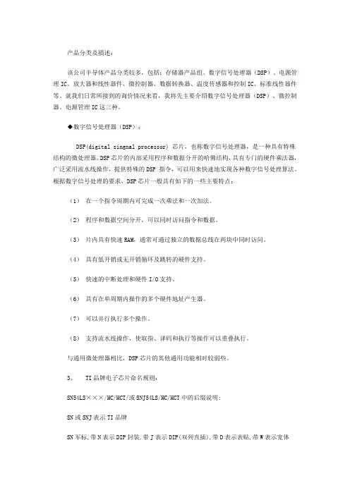 德州仪器(TI)产品命名规则