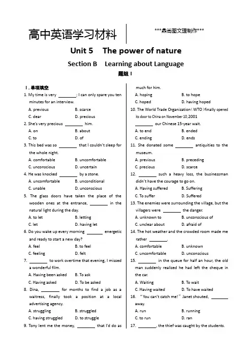 人教版高中英语选修六-Unit5ThepowerofnatureLearningaboutLanguage同步练测(,含答案解析).docx