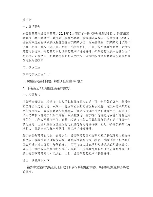 法律案例及答案分析(3篇)