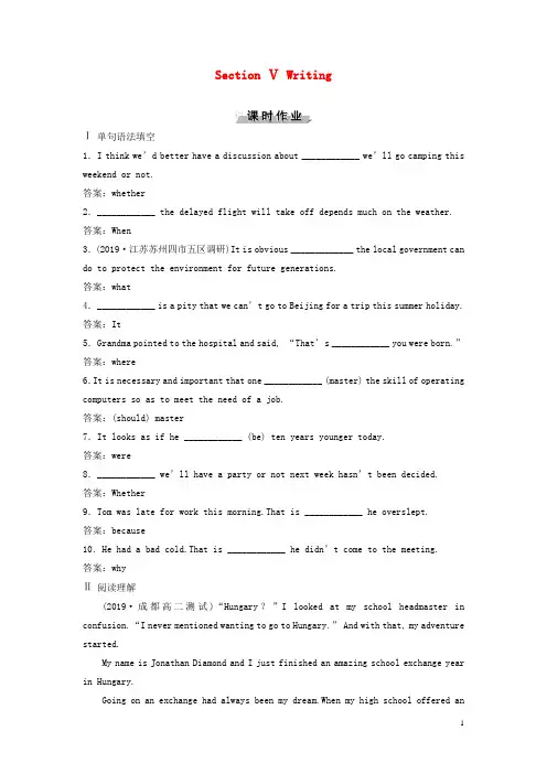 2019_2020学年高中英语Module2HighlightsofMySeniorYearSectionⅤWriting知能演练轻松闯关外研版选修7